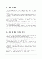 [트라스트]트라스트 성공요인분석 보고서 6페이지