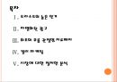 [트라스트]트라스트 성공요인분석 PPT자료 2페이지