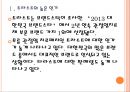 [트라스트]트라스트 성공요인분석 PPT자료 4페이지