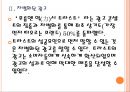 [트라스트]트라스트 성공요인분석 PPT자료 8페이지