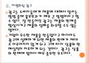 [트라스트]트라스트 성공요인분석 PPT자료 9페이지