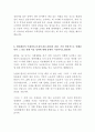 현대제철 최신 BEST 합격 자기소개서!!!! 4페이지