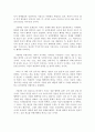 행복의 경제학, 쓰지 신이치, 독후감, 요약, 감상문, 후기, 서평 3페이지