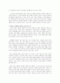 행복의 경제학, 쓰지 신이치, 독후감, 요약, 감상문, 후기, 서평 5페이지