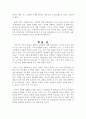 행복의 경제학, 쓰지 신이치, 독후감, 요약, 감상문, 후기, 서평 6페이지