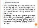 [롯데슈퍼기업분석]롯데슈퍼 성공요인분석 PPT자료 4페이지