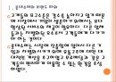 [롯데슈퍼기업분석]롯데슈퍼 성공요인분석 PPT자료 6페이지