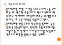 [롯데슈퍼기업분석]롯데슈퍼 성공요인분석 PPT자료 8페이지