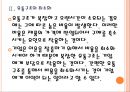 [롯데슈퍼기업분석]롯데슈퍼 성공요인분석 PPT자료 9페이지