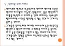 [롯데슈퍼기업분석]롯데슈퍼 성공요인분석 PPT자료 18페이지