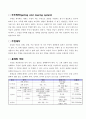 주조 4페이지