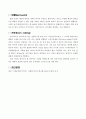 소성가공 5페이지