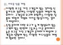 [신한카드기업분석]신한카드 성공요인분석 PPT자료 13페이지