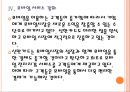 [신한카드기업분석]신한카드 성공요인분석 PPT자료 16페이지