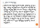 [신한카드기업분석]신한카드 성공요인분석 PPT자료 18페이지