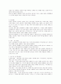 영아교수학습방법과 유아교수학습방법 및 영유아 발달특성 2페이지