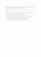 자유선택 활동 시 환경구성의 원칙(교실의 각 영역도 포함)에 대해 제시 4페이지