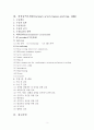관상동맥우회술(CABG) 2페이지