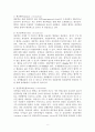 관상동맥우회술(CABG) 8페이지