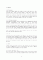 관상동맥우회술(CABG) 10페이지