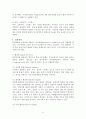 관상동맥우회술(CABG) 11페이지