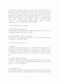 관상동맥우회술(CABG) 12페이지