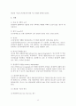 관상동맥우회술(CABG) 13페이지