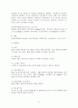 관상동맥우회술(CABG) 14페이지