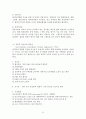 관상동맥우회술(CABG) 15페이지