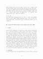 관상동맥우회술(CABG) 18페이지