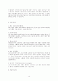 관상동맥우회술(CABG) 19페이지