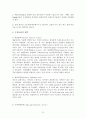 관상동맥우회술(CABG) 20페이지
