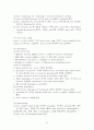 관상동맥우회술(CABG) 24페이지