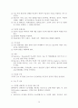 관상동맥우회술(CABG) 26페이지