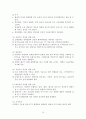 관상동맥우회술(CABG) 29페이지