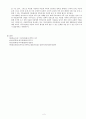청소년과 부모 (1) 5페이지