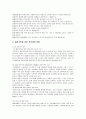 [아동복지론] 동화 속에 나타난 아동의 어려움 및 가족 및 환경의 문제를 찾고 사회복지 실천개입방법 제시 (동화-콩쥐팥쥐, 장화홍련-재혼가정) 13페이지