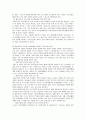 [아동복지론] 동화 속에 나타난 아동의 어려움 및 가족 및 환경의 문제를 찾고 사회복지 실천개입방법 제시 (동화-콩쥐팥쥐, 장화홍련-재혼가정) 14페이지