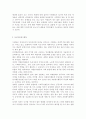 [자원봉사론 D형] 현대사회의 여러 가지 사회문제 중 중년(여성, 남성)문제 해결을 위해 자원봉사를 어떻게 활용할 수 있을지 구체적 전략을 모색해보시오. 4페이지