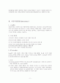비중격만곡증(Nasal septal deviation)과 수술적 치료 11페이지