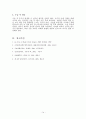 비중격만곡증(Nasal septal deviation)과 수술적 치료 14페이지