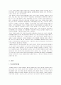 [사회복지개론] 우리나라 사회복지의 현황 및 발전 방안(우리나라 학교사회복지) 2페이지