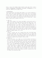 [정신건강론] 스트레스의 개념과 원인 및 증상에 따른 대처방안 - 대처방안 : 심리적, 마음가짐 자세, 상활별 스트레스 대처방안, 개인적 대처방안 3페이지