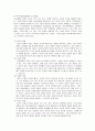 [정신건강론] 스트레스의 개념과 원인 및 증상에 따른 대처방안 - 대처방안 : 심리적, 마음가짐 자세, 상활별 스트레스 대처방안, 개인적 대처방안 4페이지