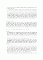 [정신건강론] 스트레스의 개념과 원인 및 증상에 따른 대처방안 - 대처방안 : 심리적, 마음가짐 자세, 상활별 스트레스 대처방안, 개인적 대처방안 7페이지