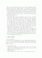 [정신건강론] 스트레스의 개념과 원인 및 증상에 따른 대처방안 - 대처방안 : 심리적, 마음가짐 자세, 상활별 스트레스 대처방안, 개인적 대처방안 8페이지