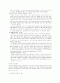 [정신건강론] 스트레스의 개념과 원인 및 증상에 따른 대처방안 - 대처방안 : 심리적, 마음가짐 자세, 상활별 스트레스 대처방안, 개인적 대처방안 10페이지