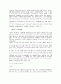 [사회복지실천기술론] 사례관리에 대한 고찰 (사례관리의 정의, 목적, 등장배경, 필요성, 대상, 기능, 실천과정, 역할, 사례, 모델, 문제점, 전망) 3페이지