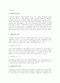 [사회복지실천기술론] 사례관리에 대한 고찰 (사례관리의 정의, 목적, 등장배경, 필요성, 대상, 기능, 실천과정, 역할, 사례, 모델, 문제점, 전망) 7페이지