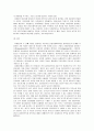 [사회복지실천기술론] 사례관리에 대한 고찰 (사례관리의 정의, 목적, 등장배경, 필요성, 대상, 기능, 실천과정, 역할, 사례, 모델, 문제점, 전망) 10페이지